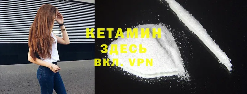 КЕТАМИН ketamine  Каргополь 